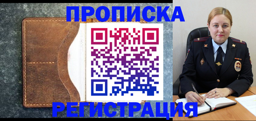 прописка для кредита в Кандалакше