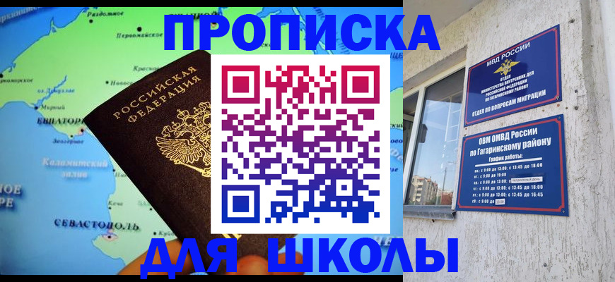 прописка законно в Кандалакше